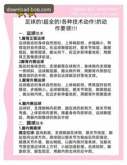 半岛BOB体育赛事安装教程 5个步骤掌握半岛BOB体育赛事安装教程:从入门到精通的新玩法