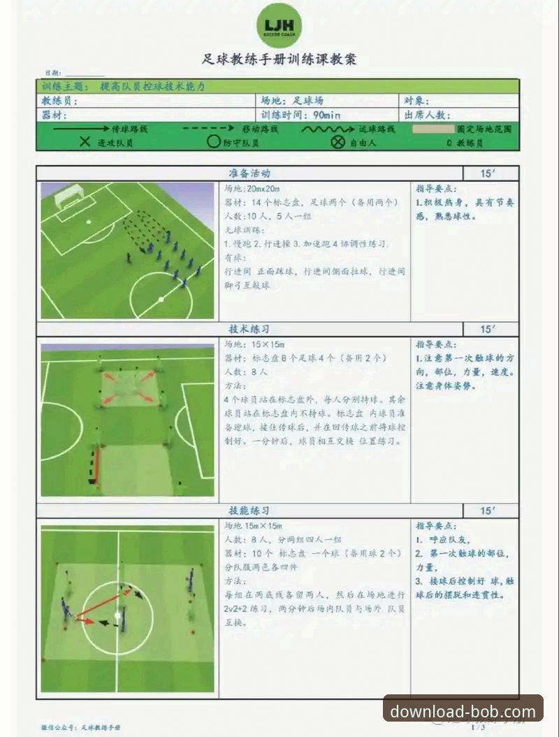 半岛BOB体育平台实用指南：官方正版使用技巧与必备知识